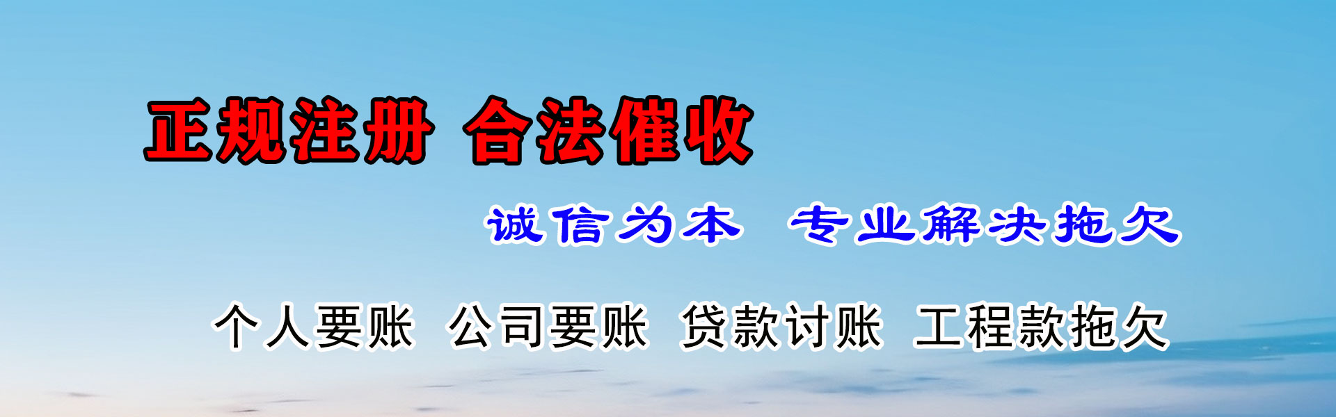 乐安收账公司